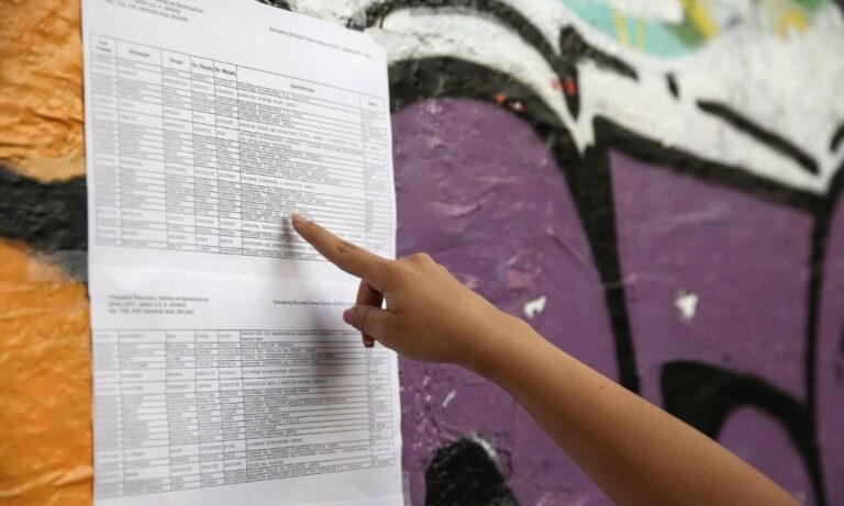 Εν αναμονή των Βάσεων Πανελλαδικών 2020 Εν αναμονή των Βάσεων Πανελλαδικών 2020