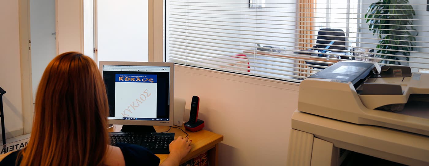 Γραμματειακή υποστήριξη Γραμματειακή υποστήριξη