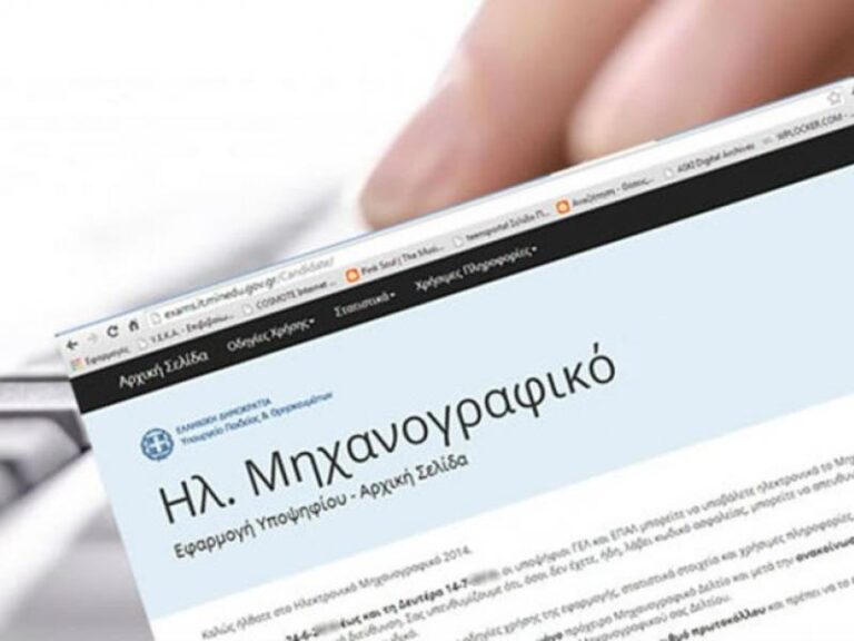 ΤΡΟΠΟΣ ΕΙΣΑΓΩΓΗΣ ΚΑΙ ΜΗΧΑΝΟΓΡΑΦΙΚΟ ΤΡΟΠΟΣ ΕΙΣΑΓΩΓΗΣ ΚΑΙ ΜΗΧΑΝΟΓΡΑΦΙΚΟ